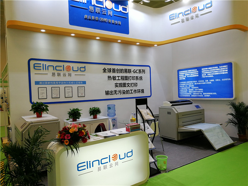 易聯云網大幅面熱敏工程打印機亮相珠海
